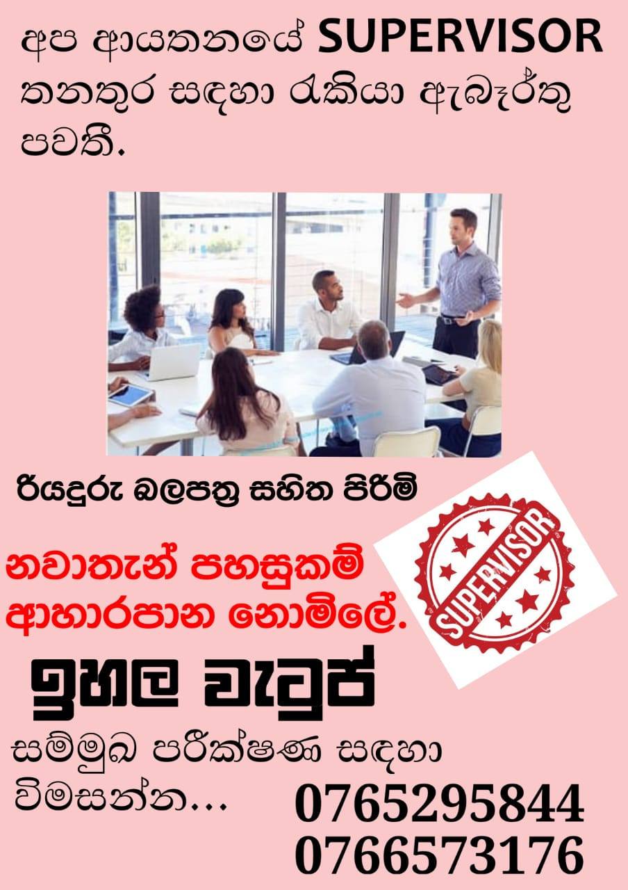 VACANCIES FOR SUPERVISOR