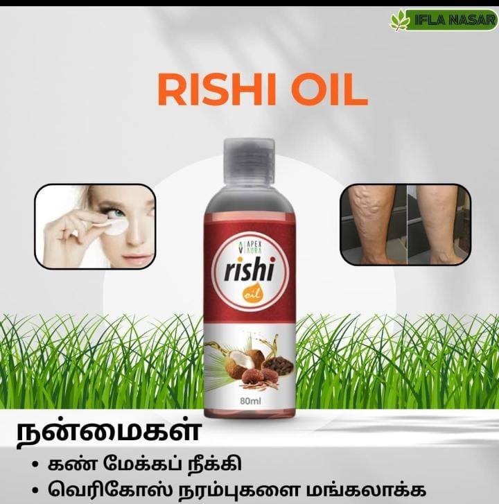 MAKEUP REMOVER RISHI OIL AVAILABLE