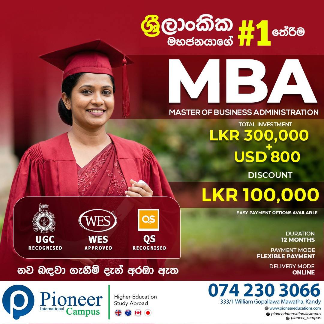 🎓 MBA උපාධියක් මාස 12න්!