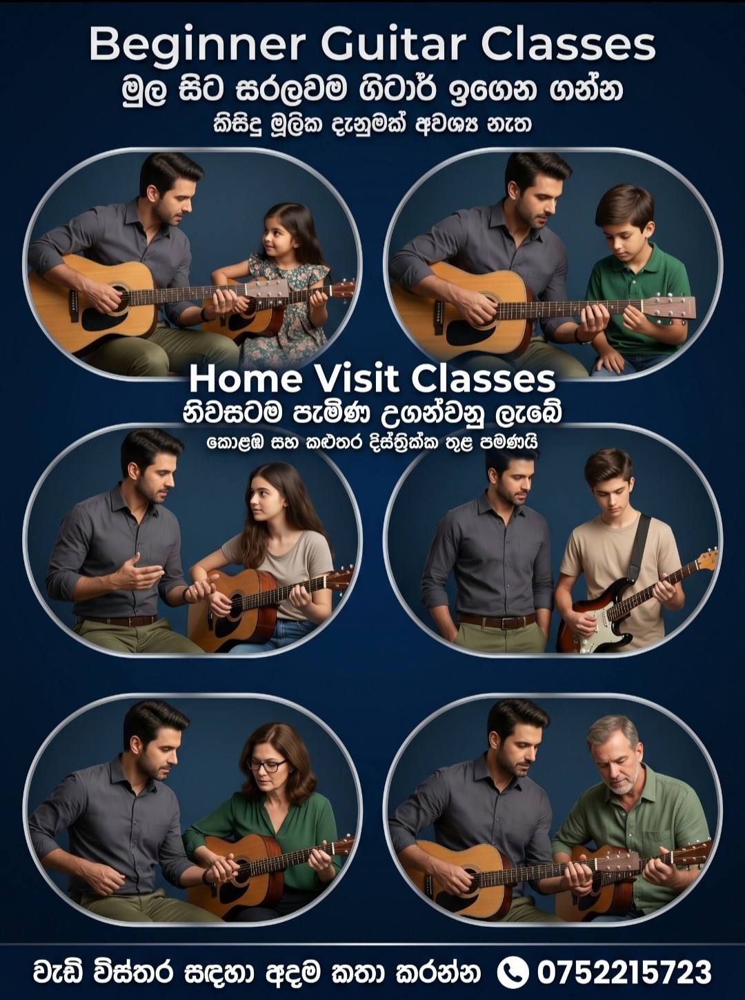 GUITAR CLASSES (HOME VISIT)