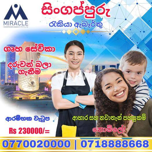 DOMESTIC WORKERS TAKE CARE OF CHILDRENIN SINGAHPUR
