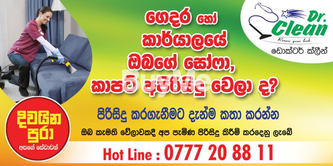 SOFA CLEANERS / HOUSE CLEANERS