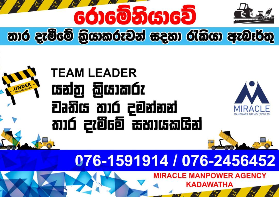 JOB VACANCIES FOR ASPHALT OPERATORS IN ROMANIA