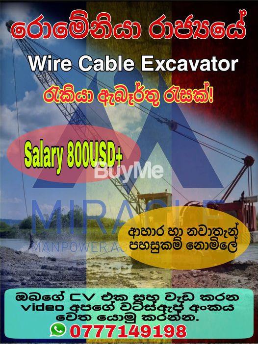 WIRE CABLE EXCAVATOR - JOB VACANCIES