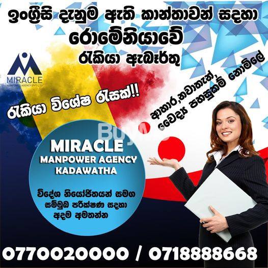 JOB OPPORTUNITIES IN ROMANIA FOR FEMALE